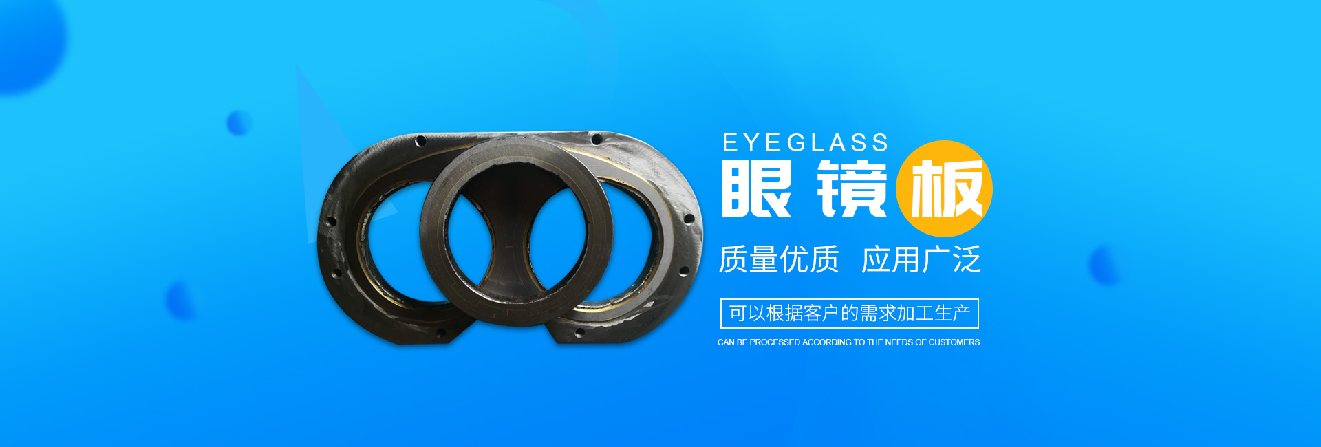 株洲市恒易機(jī)械有限責(zé)任公司_眼鏡板制作|切割環(huán)生產(chǎn)|硬質(zhì)合金眼鏡板銷(xiāo)售|S管銷(xiāo)售